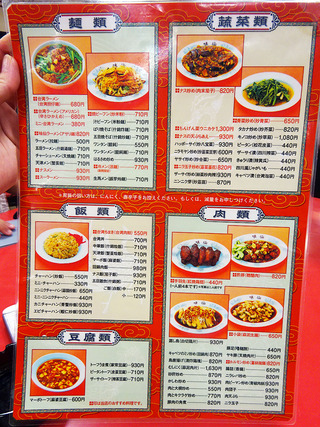 「味仙」