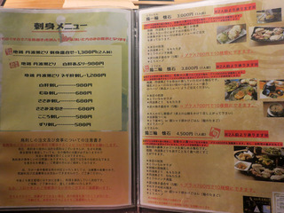 toriichiwa39