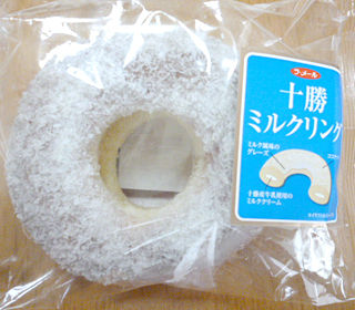十勝ミルクリング