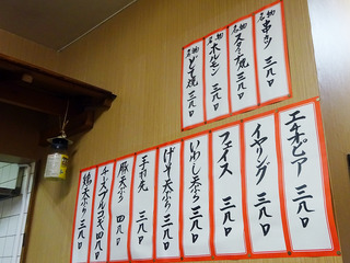 「但馬屋」