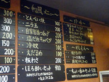 「カミナリ酒店」