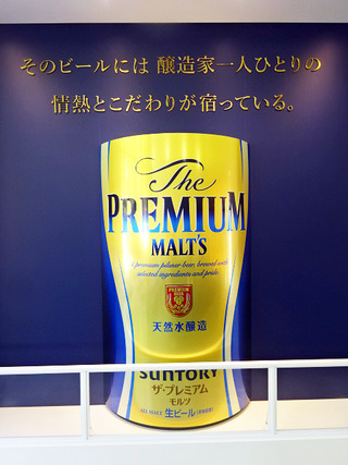サントリー京都ブルワリーと新商品