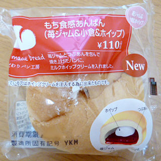 もち食感あんぱん(苺ジャム&小倉ホイップ)