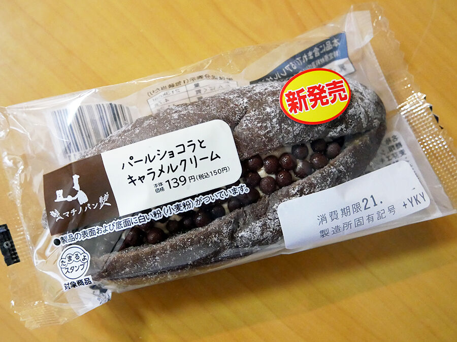 菓子パン パールショコラとキャラメルクリーム ローソン 関西女のプチ日記 Powered By ライブドアブログ 菓子パン パールショコラとキャラメルクリーム ローソン 関西女のプチ日記 Powered By ライブドアブログ