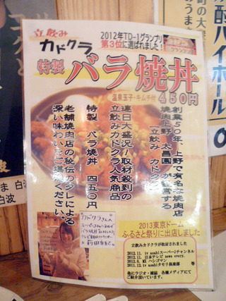 「カドクラ」