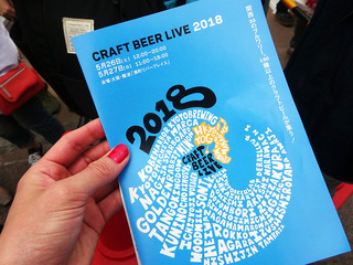 ¡ÖCRAFT BEER LIVE2018¡×