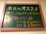 「チゲ屋」
