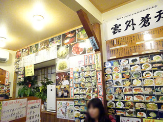 「仙樹」