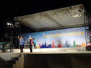 タイフェスティバル大阪2016