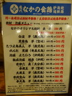 「なかの食鶏」