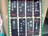 「石本酒店」メニュー