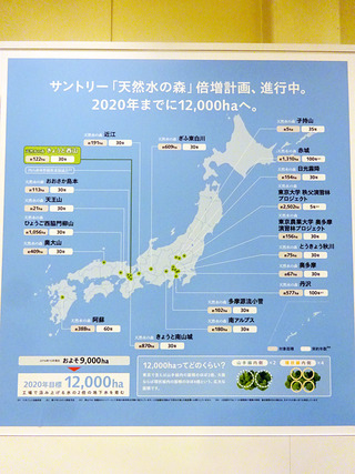 サントリー京都ブルワリーと新商品