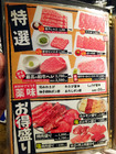 「焼肉どんどん」