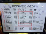 「居酒屋大ざわ」