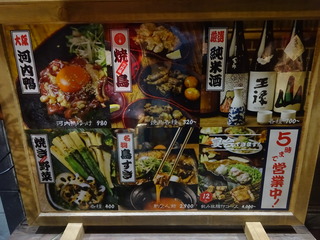 「焼鳥ひらい」