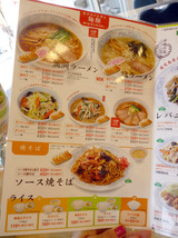 「ぎょうざの満州」