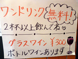 「そばちょこ」