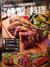 「肉GA.RAGE」