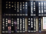 「立呑処 大川」