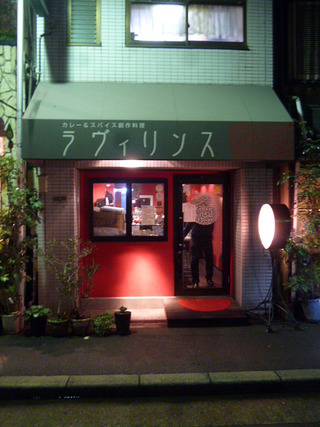 「ラヴィリンス」