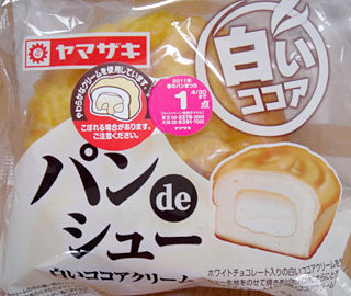 パンdeシュー<白いココア>