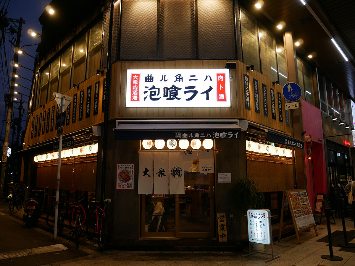 肉アテとサワーが人気のネオ大衆酒場 曲ル角ニハ泡喰ライ 大阪梅田 関西女のプチ日記 Powered By ライブドアブログ 肉アテとサワーが人気のネオ大衆酒場 曲ル角ニハ泡喰ライ 大阪梅田 関西女のプチ日記 Powered By ライブドアブログ