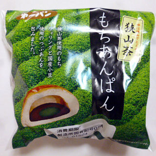 狭山茶もちあんぱん