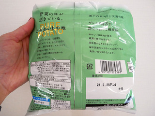 purepotato6