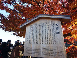 嵐山散歩