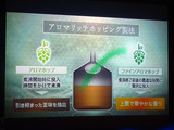 サントリー京都ブルワリーと新商品