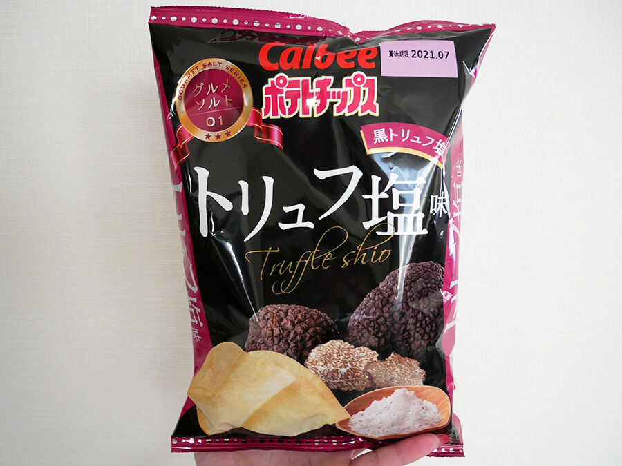 おやつまみ ポテトチップスグルメソルト トリュフ塩 カルビー 関西女のプチ日記 Powered By ライブドアブログ