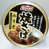焼さばみそ煮1