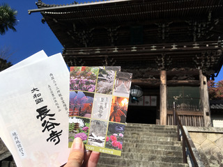 奈良旅
