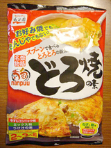 どろ焼