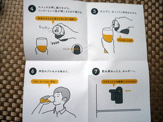 suntory202012