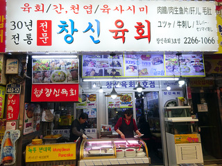 「広蔵市場」