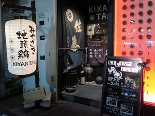 kikantaro2