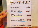「ウマカーよかばい」