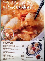 「まだん」