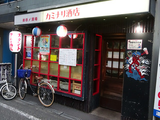 「カミナリ酒店」