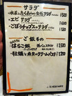 「佐々木孫べえ」