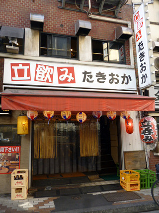 「たきおか」