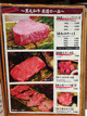 「焼肉マル瓦どんどん」