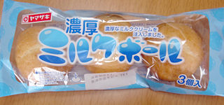 濃厚ミルクボール
