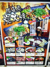 「焼味尽とくちゃん」