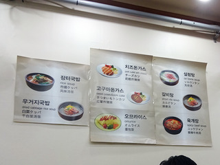 韓国グルメ