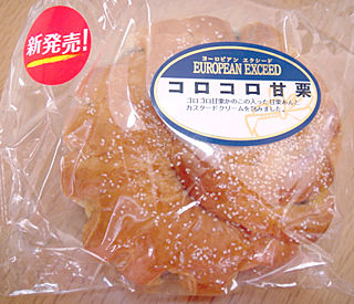 コロコロ甘栗