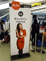 エアアジアでタイへ!