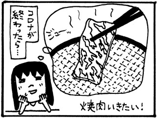 wannaeat_yakiniku