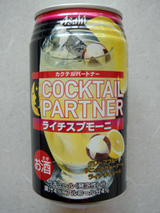 ライチスプモーニ